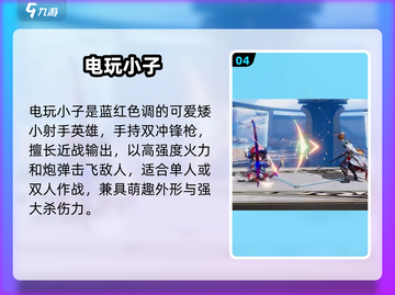 《星之破晓》5星英雄TOP1🔥截图5