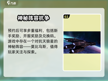 《零号任务》手游重磅上线，神秘开服时间曝光！🎮🔥截图3