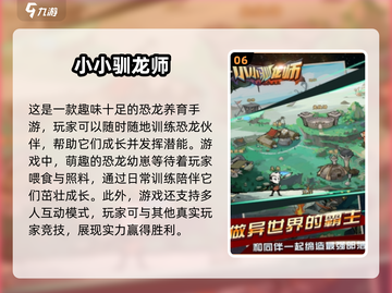 🔥2025必玩！超有趣恐龙养殖游戏合集🦖截图7