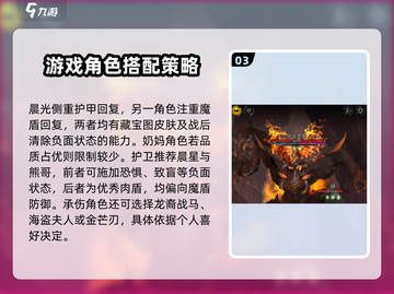 地下城堡3魂之诗🔥最强阵容搭配攻略来啦！截图4