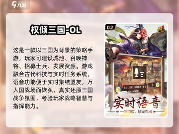 🔥2024三国手游TOP榜💥国战爽玩推荐🎮截图3