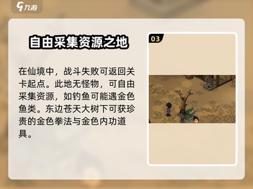 大侠立志传🔥巫咸山详细走法攻略来啦！截图4