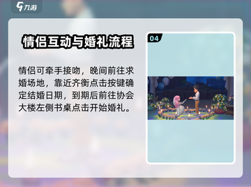 《沙石镇时光齐衡结婚攻略🔥》💍🎮截图5