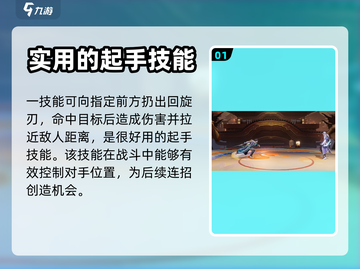 星之破晓：曙光守护者铠🔥技能全面解析！截图2