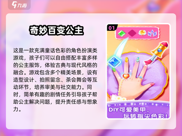 2025最🔥儿童手游推荐🎉宝宝玩到停不下来！截图2