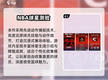🔥2025最热NBA手游下载推荐来了！🏀截图2