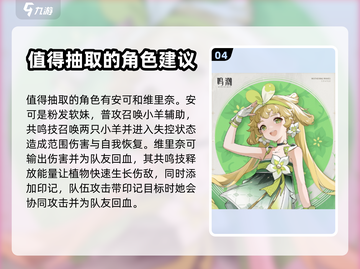 鸣潮🔥必看！抽卡攻略大公开！✨截图5
