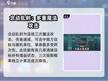 魔力宝贝复兴版噩梦鼠技能大起底💥截图4