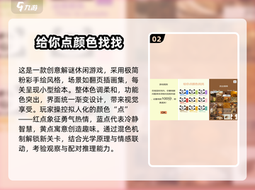 2025超火颜色游戏大揭秘！🎮🌈截图3