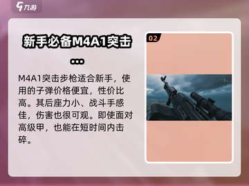 三角洲行动🔥必胜！新手必备神枪推荐💥截图3