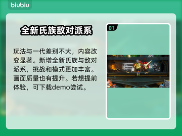 怪物火车2🔥发售时间大曝光！📌等你来抢截图2