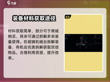 代号56：装备制造教学与技巧💥游戏达人必看！截图4
