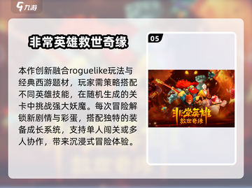 2025完美世界手游汇总🔥这些游戏必玩！🎮截图6