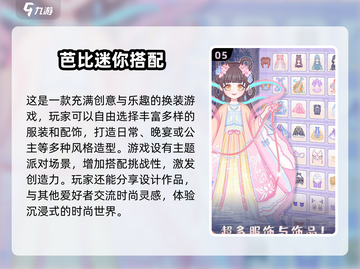 2025年超🔥女孩换装游戏合集✨截图6
