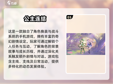 2024超🔥变装游戏推荐✨让你一秒换装的神奇游戏清单！截图6