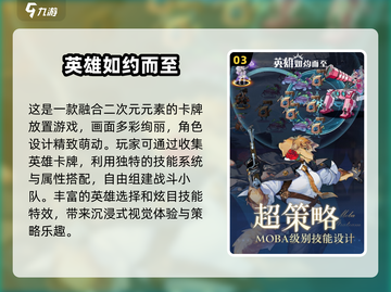 🔥2024超人气手游排行榜💎玩了就停不下来！截图4