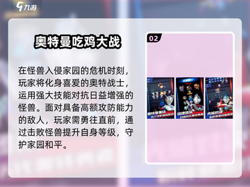 🔥奥特曼塔防游戏推荐❗2024超好玩手游大全🎉截图3