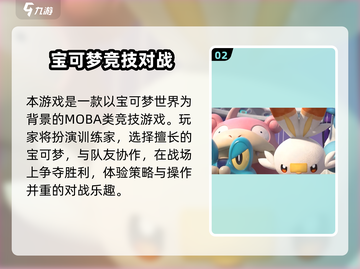 🎮宝可梦大集结重大更新！精灵狂欢节开启💥截图3