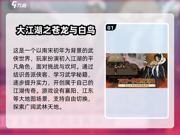 🔥2025必玩的武侠手游排行榜✨截图2