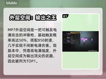 七日世界🔥T0武器大揭秘！玩家必知⚡截图2