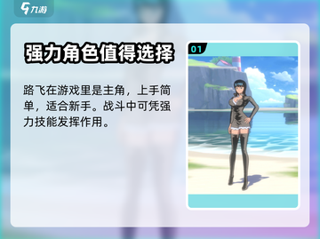 航海王梦想指针🎉免费角色大揭秘🔥截图2