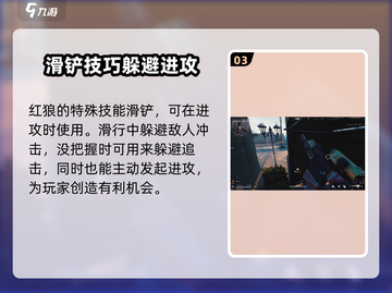 三角洲行动🔥红狼技能玩法全面攻略来啦！截图4