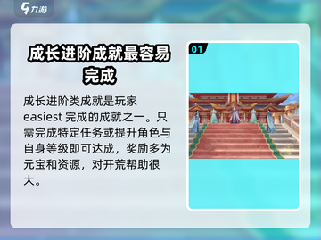 扶摇一梦男上加男隐藏成就🔥超详细触发攻略来了！截图2
