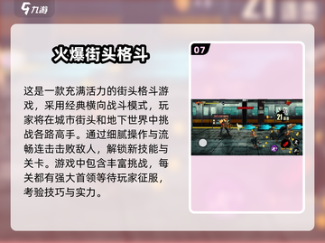 🔥2025必玩！顶级单机格斗手游推荐💥截图8