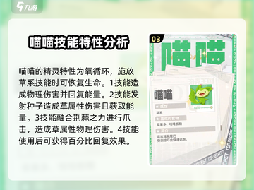 洛克王国御三家🔥手游终极揭秘！截图4