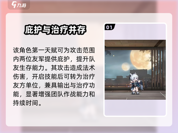 明日方舟行箸强度分析💥超详细数据解读！截图2