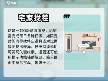 找不同游戏推荐🔥2023超好玩💡截图5