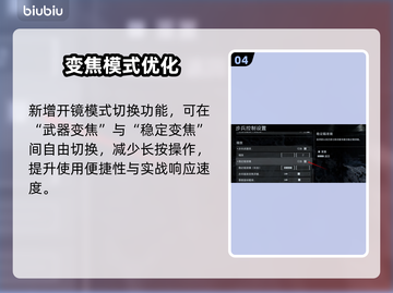 🎮战地风云6操作设置全攻略！超神操作不是梦💥截图5