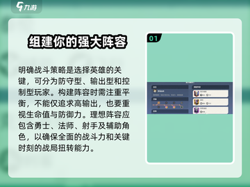 龙石战争🔥最强阵容搭配秘籍，速来围观！截图2