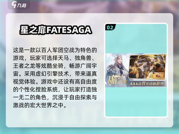 🔥 Fate粉丝必玩！2024最受欢迎手游推荐📱截图3