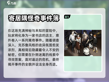 🔥诡异恐怖游戏推荐，胆小勿入！👻截图2