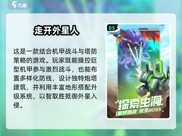 🔥2025最火阻击外星人游戏来袭！🎮截图6