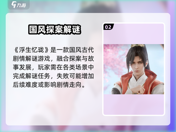 🎮浮生忆玲珑内测太上头！🔥截图3