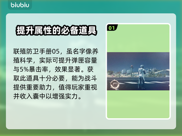 星空联殖防卫手册05位置🔥联机必备💡截图2