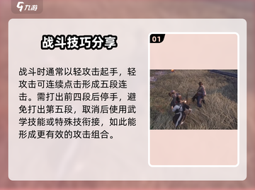 燕云十六声🔥出招顺序图解，掌握必杀技！截图2