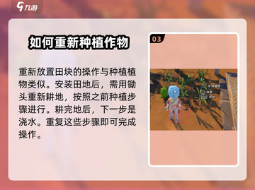 沙石镇时光💥种植bug解决秘籍💎截图4