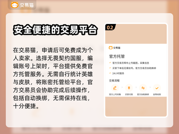 无畏契约账号交易🔥必备卖号软件推荐！截图3