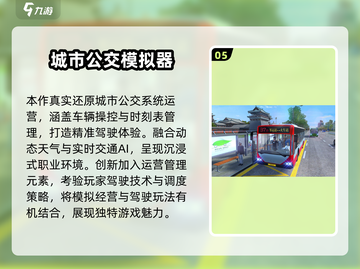 🔥2025主驾驶游戏TOP榜🎮玩不腻的飙车体验！截图6