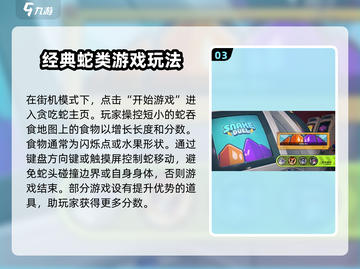 绝区零式贪吃蛇🔥玩法攻略，轻松上分必看！截图4