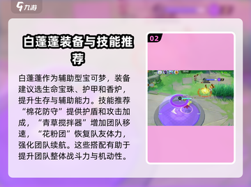 宝可梦大集结🔥白蓬蓬精灵强度分析来了！必看➡截图3