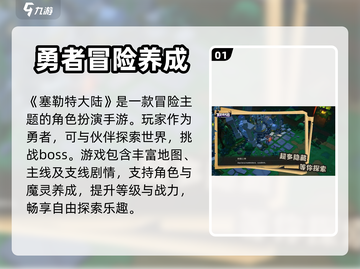塞勒特大陆🔥预约地址&方法全攻略🎉截图2