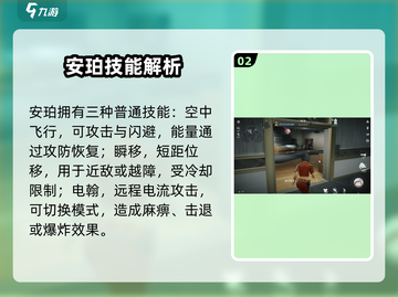 新人玩家必看！零号任务安珀角色玩法全解析💥🎮截图3
