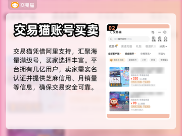 蛋仔派对🔥满级账号交易秘籍✨截图3