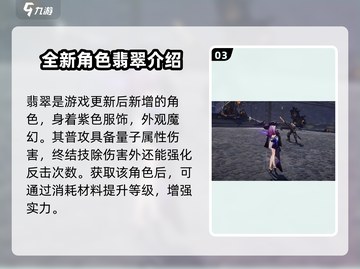 崩坏星穹铁道💎翡翠突破材料大曝光！玩家必看🔥截图4