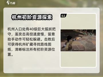 仙剑世界🔥杭州探索终极攻略✨截图3