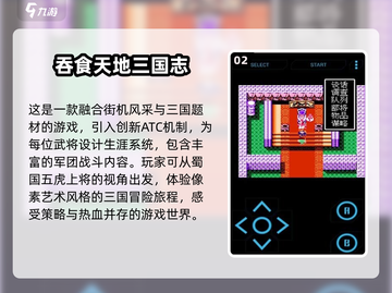 🔥2025必玩经典FC游戏合集，人气手游等你来挑战！🎮截图3
